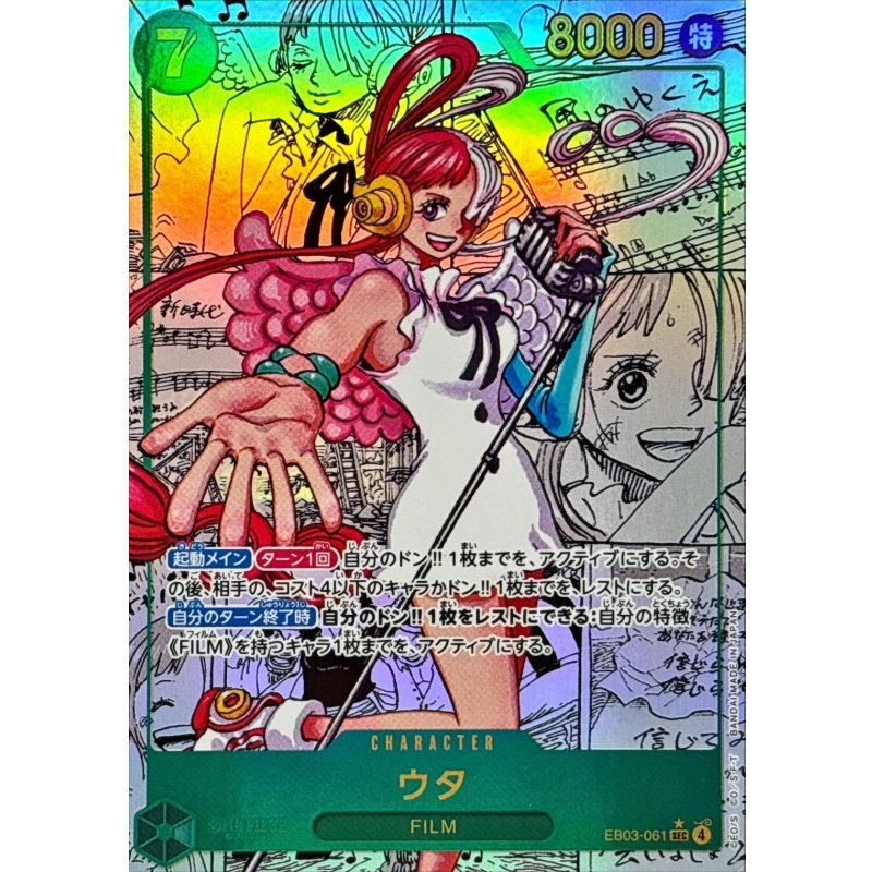 One Piece card game Japan Uta (Parallel/Manga Background/Manga Art