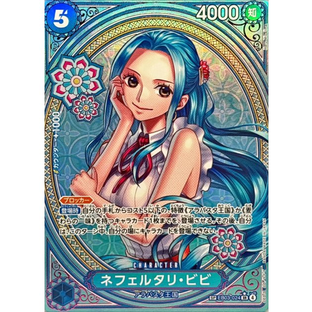 One Piece card game Japan Nefertari Vivi (Parallel/SP/Tarot Pattern) [ –  Pikku Play