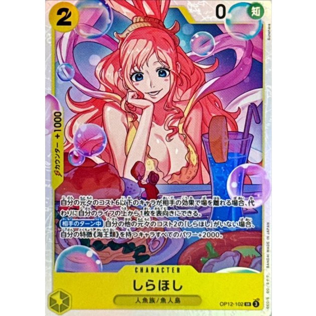 shirahoshi one piece tcg deck One Piece Card Game Shirahoshi [SR] {OP12-102} – Pikku Play