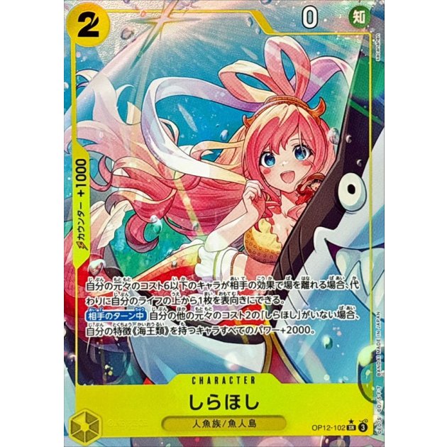 one piece card game shirahoshi One Piece Card Game: Flagship Store Exclusive Sleeve, Shirahoshi main image 1