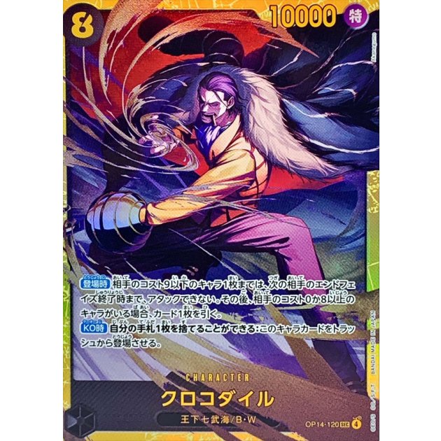 One Piece card game Japan OP-14 Crocodile [SEC] {OP14-120} – Pikku Play