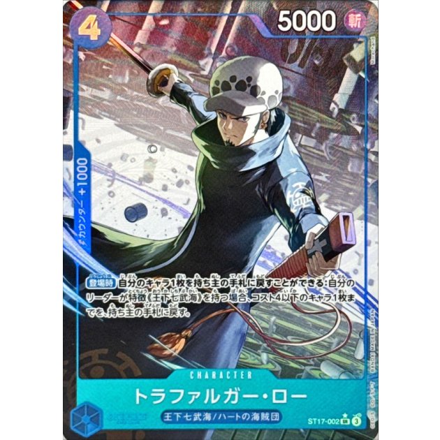 One Piece Card Game [PRB02] Trafalgar Law (Parallel / illust: Morechan –  Pikku Play