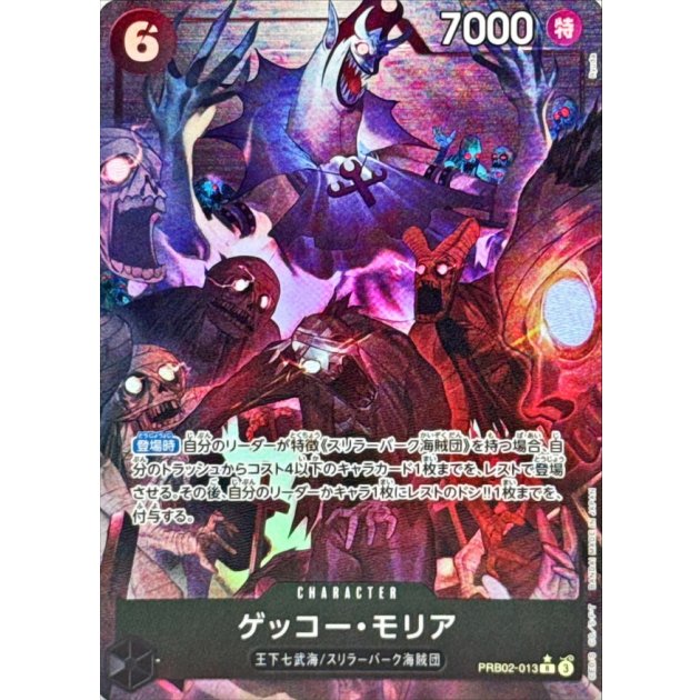 one piece card game 11 Gecko Moria Parallel Leader OP06-080 Card main image 1
