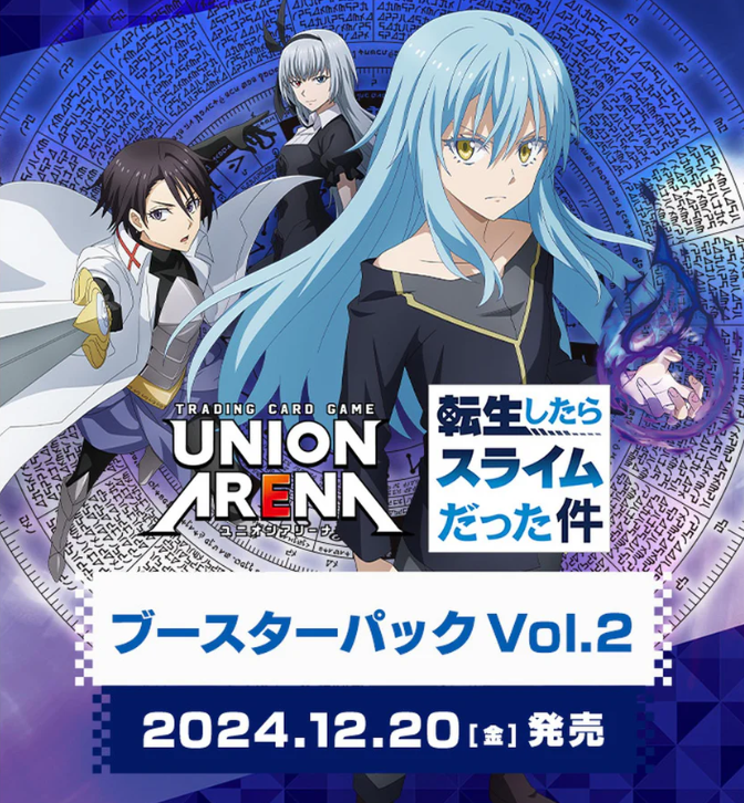 that time i got reincarnated as a slime booster box UNION ARENA Booster Pack That Time I Got Reincarnated as a Slime Vol.2 –  Pikku Play