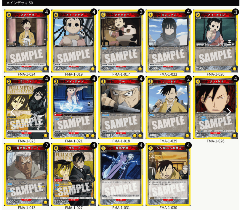 UNION ARENA FULL METAL ALCHEMIST Pre Build Deck Yellow Singh