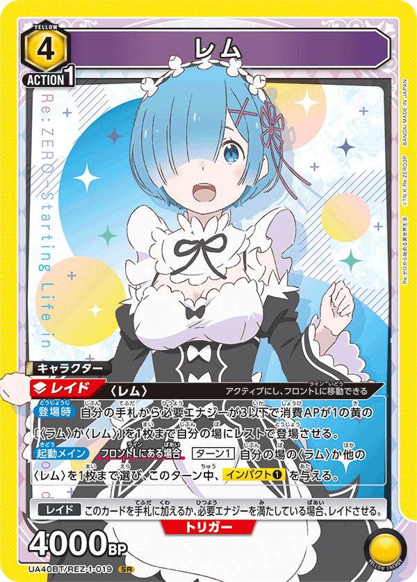 UNION ARENA Re:ZERO Rem SR UA40BT/REZ-1-019 – Pikku Play