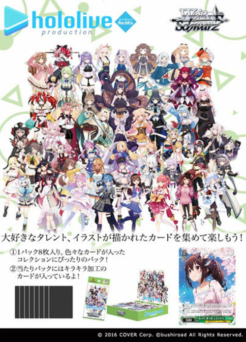 Weiss Schwarz Hololive Production Vol.1 & Vol.2 Re:Mix Booster Box -  Factory Sealed 2024