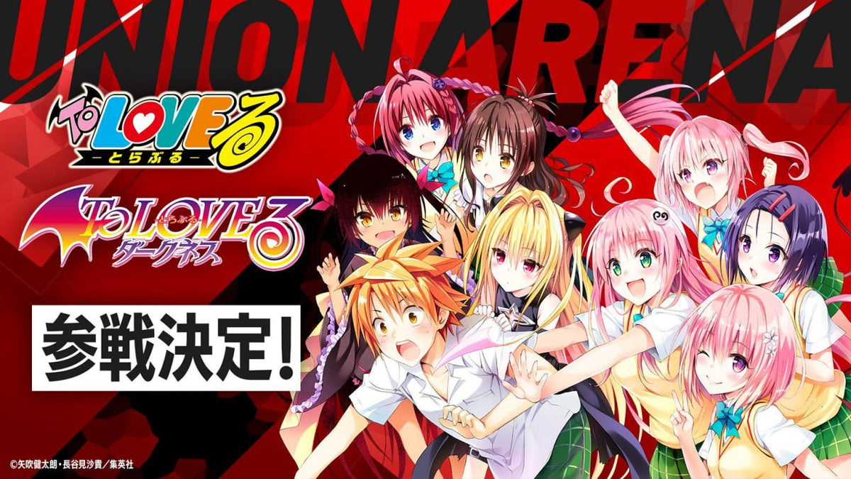 UNION ARENA TO LOVE RU Memory of Heroines【UA45BT】CURSR MASTER