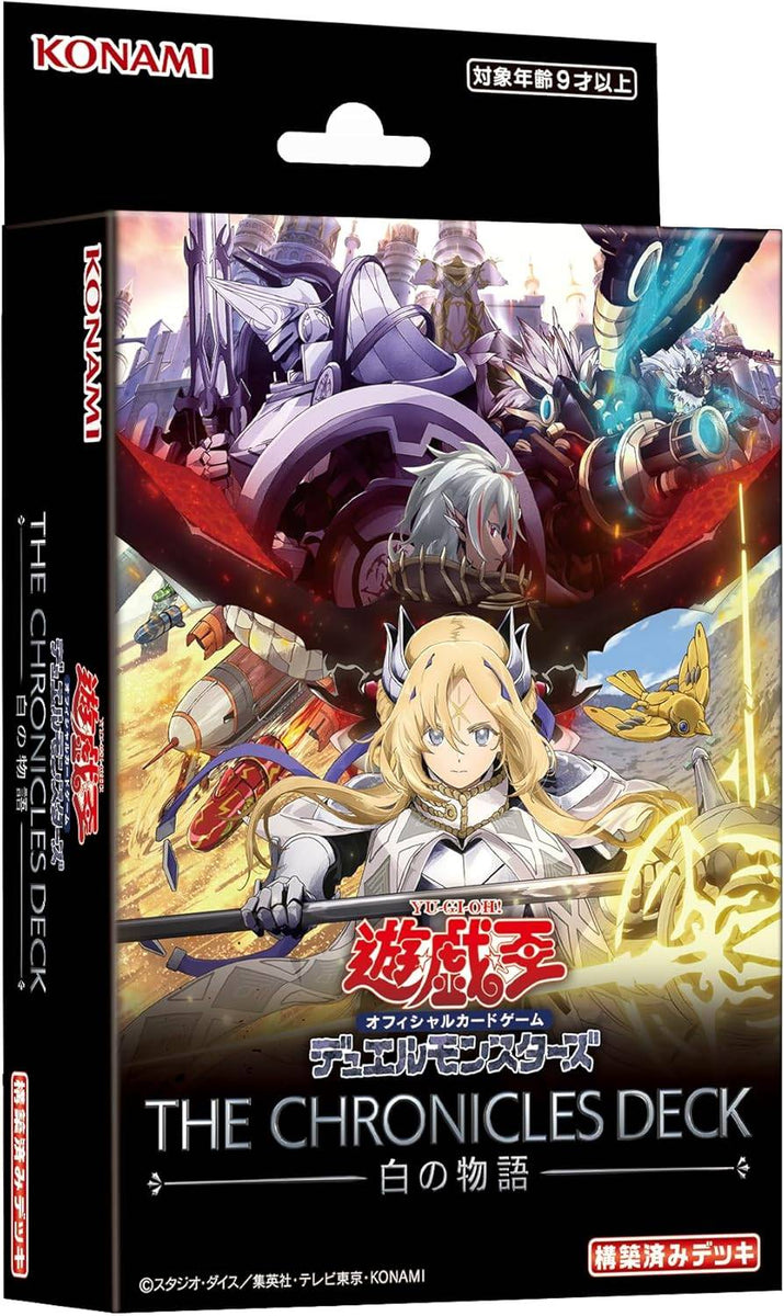 yu-gi-oh-ocg-the-chronicles-