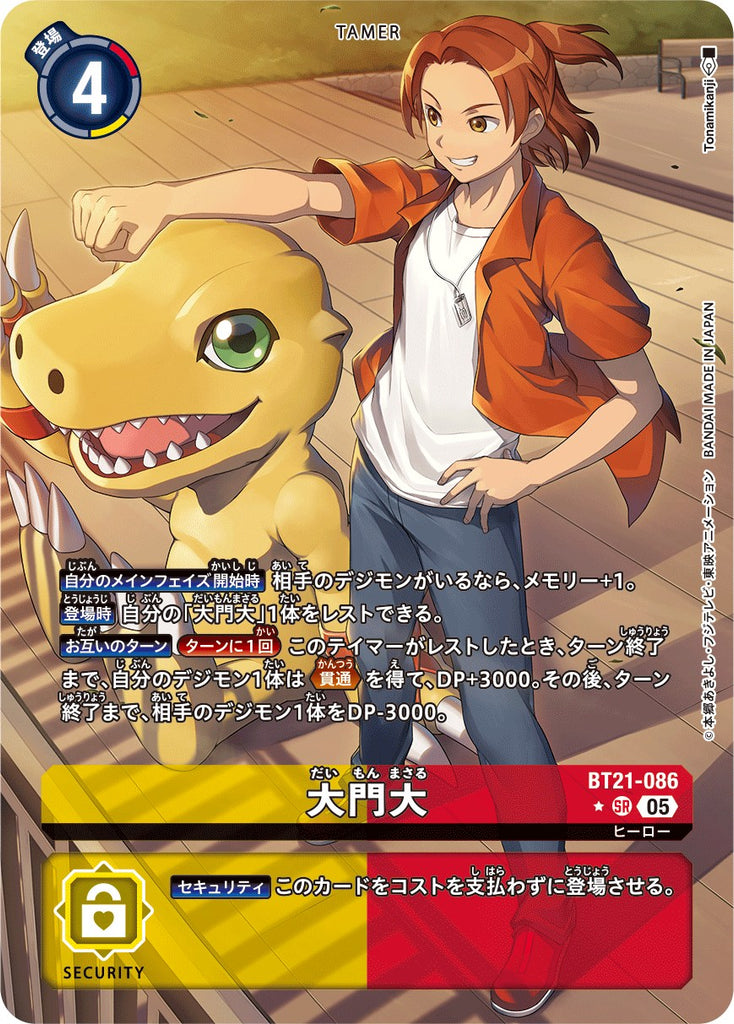 Digimon Card Game [BT-21] WORLD CONVERGENCE P-SR Daimondai (Parallel) –  Pikku Play