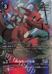 Digimon Card Game Chain of Liberation EX-08 PR Guilmon X Antibody (Parallel) EX8-009