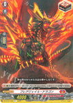 CardFight!! Vanguard: DivineZ - [VG-DZ-BT07] R+ Flare Veil Dragon