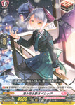 CardFight!! Vanguard: DivineZ - [VG-DZ-BT07] R+ Clear Snowy Night - Beret