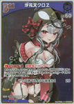 Hololive Official Card Game VOL.02 QUINTET SPECTRUM S Sakaka Kuroe (Parallel) hBP02-036