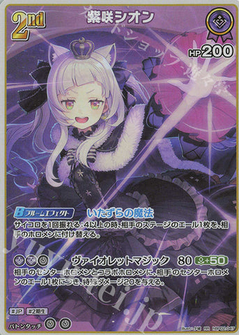 Hololive Official Card Game VOL.02 QUINTET SPECTRUM RR Shion Murasaki hBP02-047