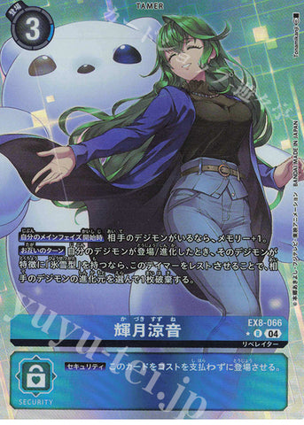 Digimon Card Game Chain of Liberation EX-08 PR Suzune Teruzuki (Parallel) EX8-066