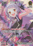 Hololive Official Card Game VOL.02 QUINTET SPECTRUM SR Magical Girl Shion (Parallel) hBP02-072