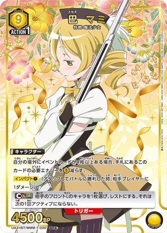 Union Arena Madoka Mami Tomoe/SR★【Yellow】【Character】《Parallel version UA31BT/MMM-1-020》