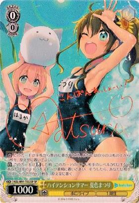 Weiss Schwarz Hololive SP High Tension Summer Summer Color Festival (Signed) HOL/W91-T022SP