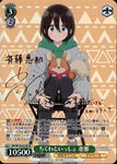 Japanese Weiss Schwarz  Laid-Back Camp SEASON 3 Yuru Camp SP Chikuwa to Issho Ena (SP/Sign) (YRC/W116-011SP)