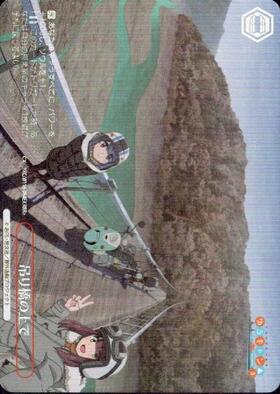 Japanese Weiss Schwarz  Laid-Back Camp SEASON 3 Yuru Camp RRR+ On the Suspension Bridge (YRC/W116-064EX)