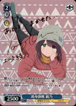 Japanese Weiss Schwarz  Laid-Back Camp SEASON 3 Yuru Camp SP Ayano (SP/Sign) (YRC/W116-075SP)