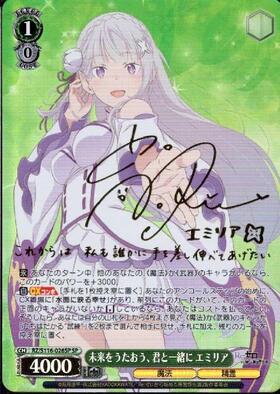 Weiss Schwarz  Re:ZERO -Starting Life in Another World- Vol.3  Emilia (RZ/S116-026SP)