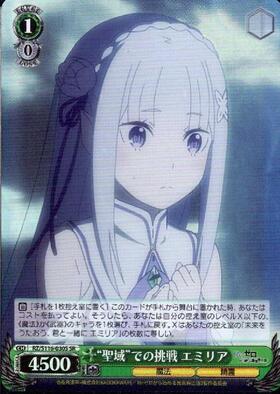 Weiss Schwarz  Re:ZERO -Starting Life in Another World- Vol.3 SR "Sanctuary" Challenge Emilia RZ/S116-030S