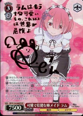 Weiss Schwarz  Re:ZERO -Starting Life in Another World- Vol.3 Ram (RZ/S116-048SP)