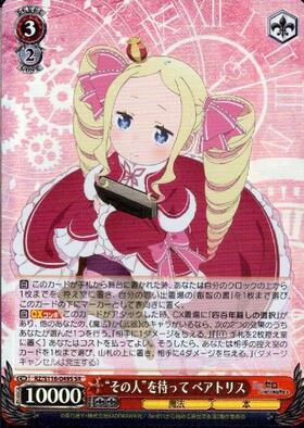 Weiss Schwarz  Re:ZERO -Starting Life in Another World- Vol.3 RRR: A 400-Year Decision RZ/S116-073R