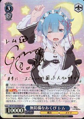 Weiss Schwarz  Re:ZERO -Starting Life in Another World- Vol.3 Defenseless Yawning Rem (RZ/S116-078SP)