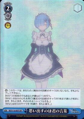 Weiss Schwarz  Re:ZERO -Starting Life in Another World- Vol.3 SR I remember your words RZ/S116-097S