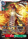 Digimon Card Game Chain of Liberation EX-08 SR Dynamon EX8-016