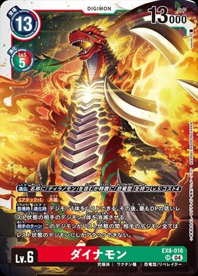 Digimon Card Game Chain of Liberation EX-08 SR Dynamon EX8-016