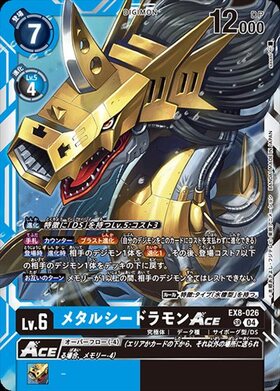 Digimon Card Game Chain of Liberation EX-08 SR MetalSeadramon ACE EX8-026