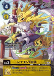 Digimon Card Game Chain of Liberation EX-08 PR Renamon X Antibody (Parallel) EX8-031