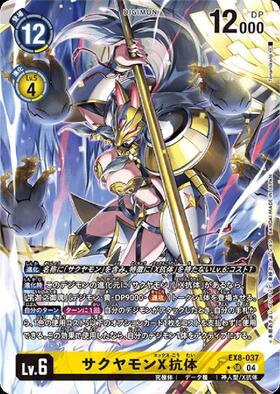 Digimon Card Game Chain of Liberation EX-08 P-SR Sakuyamon X Antibody (Parallel) EX8-037