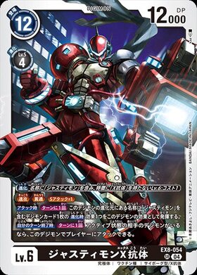 Digimon Card Game Chain of Liberation EX-08 PC Golemon (Parallel) EX8-049