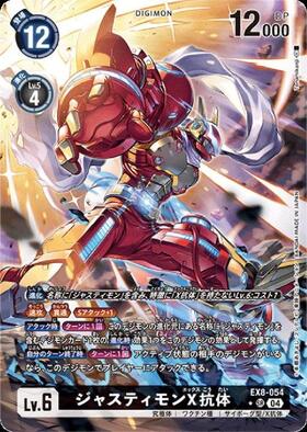 Digimon Card Game Chain of Liberation EX-08 P-SR Justimon X Antibody (Parallel) EX8-054