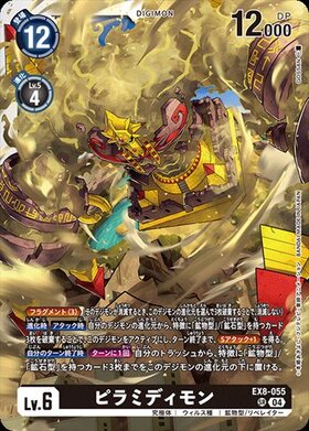 Digimon Card Game Chain of Liberation EX-08 SR Pyramidimon EX8-055