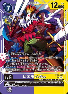 Digimon Card Game Chain of Liberation EX-08 SR Piemon ACE EX8-062