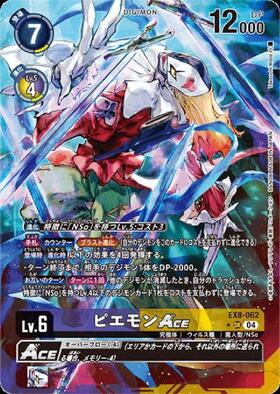 Digimon Card Game Chain of Liberation EX-08 P-SR Piemon ACE (Parallel) EX8-062