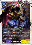 Digimon Card Game Chain of Liberation EX-08 SR Bolt Bautamon EX8-064