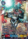 Digimon Card Game Chain of Liberation EX-08 P-SEC Dukemon X Antibody (Parallel) EX8-073