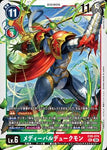 Digimon Card Game Chain of Liberation EX-08 SEC Medieval Dukemon EX8-074