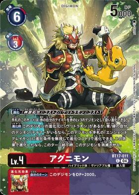 Digimon Card Game Chain of Liberation EX-08 Agunimon (BT17-011)