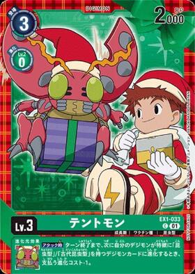 Digimon Card Game Chain of Liberation EX-08 Tentomon (EX1-033)