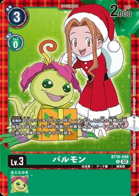 Digimon Card Game Chain of Liberation EX-08 Palmon (BT10-046)