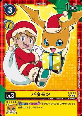 Digimon Card Game Chain of Liberation EX-08 Patamon (ST3-04)