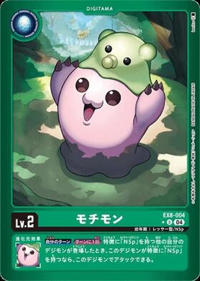 Digimon Card Game Chain of Liberation EX-08 PU Motimon (Parallel) EX8-004